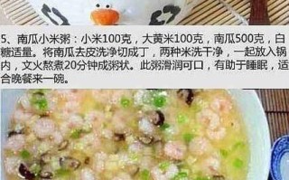 关于秋日早餐养生粥的美食介绍(关于秋日早餐养生粥的美食介绍图片)