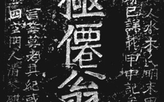 约翰提托(重返未来1999约翰提托)