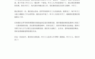 谁为清洁工买单(谁为清洁工买单英语作文)