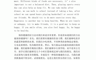 健康饮食和合理的作息英语作文(健康饮食和合理的作息英语作文初一)