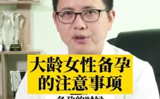 备孕期间注意事项有哪些(备孕期间注意事项有哪些男生)