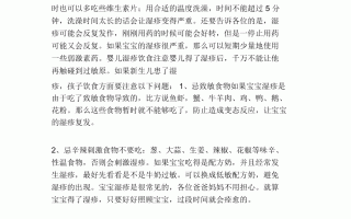 宝宝湿疹妈妈的饮食如何调整(宝宝起湿疹了妈妈的饮食需要怎么控制)