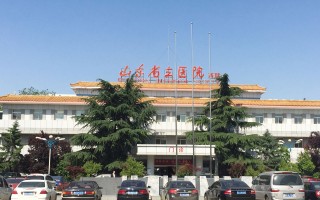 山东省电力中心医院(山东省电力中心医院体检中心电话)