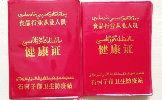 健康证照片颜色怎么看男女的(健康证照片颜色怎么看男女的图片)