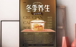 冬季养生食物的健康知识(冬季养生食物的健康知识内容)