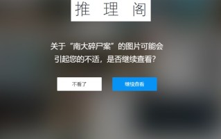 119碎尸案图片真实的简单介绍