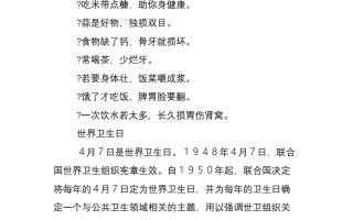 小学生健康饮食作息表图片高清的简单介绍