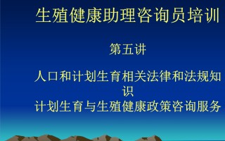 生殖生育健康知识(生殖健康知识宣传资料)