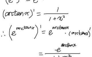 arctan1(arctan12等于多少派)