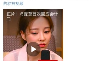 关于冯提莫吃精门的信息