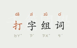 炕组词(炕组词四字)