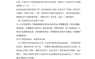 饮食作息健康校园班会教案设计及反思的简单介绍