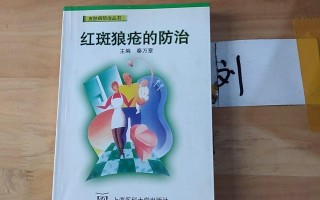 红斑狼疮是什么症状(红斑狼疮是什么症状引起的)