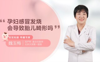 孕妇感冒对胎儿有影响吗(五个月孕妇感冒对胎儿有影响吗)