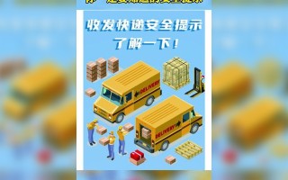 新国标已禁止快递单显示完整个人信息，但仍存在运单「隐私裸奔」现象，「隐私面单」为何普及率不高？的简单介绍