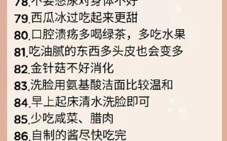 60条健康养生的小知识建议收藏(养生60个健康小常识!收藏一下吧!)