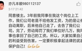 什么时候你发现确实应该辞职了？(什么时候你发现确实应该辞职了英语)