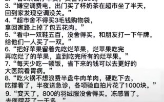 你见过最无用的节俭行为是什么？(你见过最无用的节俭行为是什么意思)