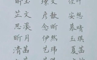 八月出生孩子给起名字(8月出生孩子取什么名字)