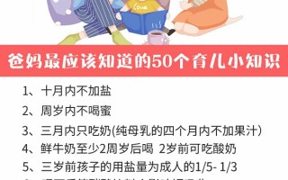 母婴知识(母婴知识培训心得体会)