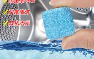 洗衣机槽专用的清洁剂(洗衣机槽专用清洁剂的使用视频)