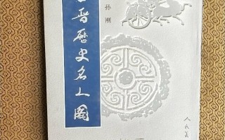 三晋指哪三晋(三晋指哪三晋地区)