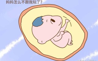 第三胎孕四个多月没胎动了正常吗(第三胎孕四个多月没胎动了正常吗视频)