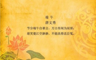 小学必背端午节古诗(小学必背端午节古诗4句)