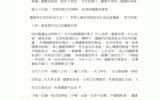 健康养生问答小知识100条(健康养生问答小知识100条视频)