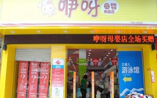 母婴店有哪些项目(母婴店主营项目介绍)