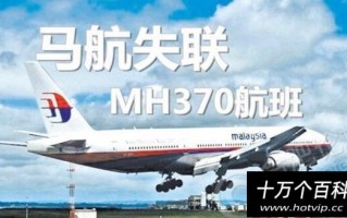 马航mh370找到了吗(马航MH370找到了吗是事吗)