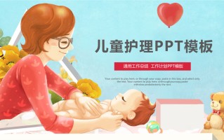 婴儿护理(婴儿护理知识大全书籍)