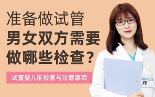 中国做试管可以选男女吗(在中国试管婴儿可以选择性别吗 haoyunbang)