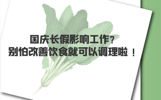 饮食不规律作息不规律是健康**(饮食不规律作息不规律,会导致什么后果)