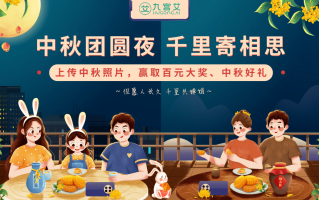 秋日养生赢现金(秋日养生)