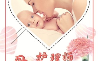 母婴护理培训招生宣传(报名母婴护理培训需要大约多少钱)