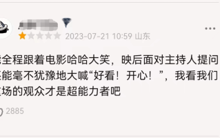 沈腾《超能一家人》首波口碑出炉，你对该影片有哪些评价？的简单介绍