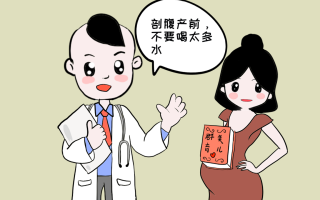 孕妇剖腹产后注意事项(孕妇剖腹产后注意事项和饮食)