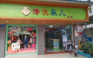 婴儿用品店(婴儿用品店名大全)