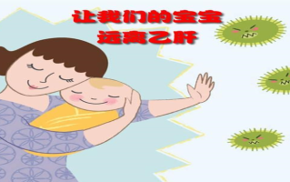 关于母婴阻断都得是阴性么的信息