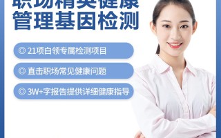 男女健康检查(男女健康检查项目有哪些)