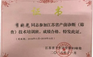 母婴技术保健证查询(母婴保健证成绩在哪查查)