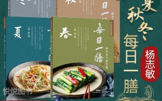 中医养生日常食谱大全图(中医养生日常食谱大全图解)