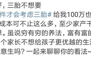 四川攀枝花二胎和三胎生育(四川攀枝花二胎和三胎生育津贴区别)