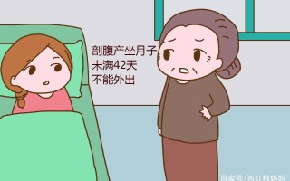 剖腹产后产妇注意事项(剖腹产产妇注意事项及护理)