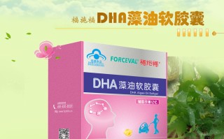 孕妇dha的作用与功效(孕妇吃dha的作用与功效)