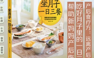 产后新妈妈如何科学饮食(产后新妈妈如何科学饮食呢)