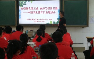 健康饮食作息主题班会教案反思与评价(健康饮食作息主题班会教案反思与评价总结)