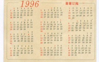 1996年发生了什么大事(1996年发生过什么大事中国)