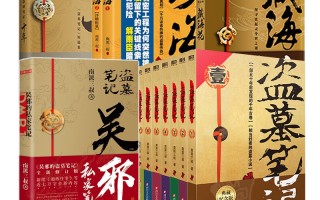 南派三叔的全部作品(南派三叔的全部作品百度云网盘)